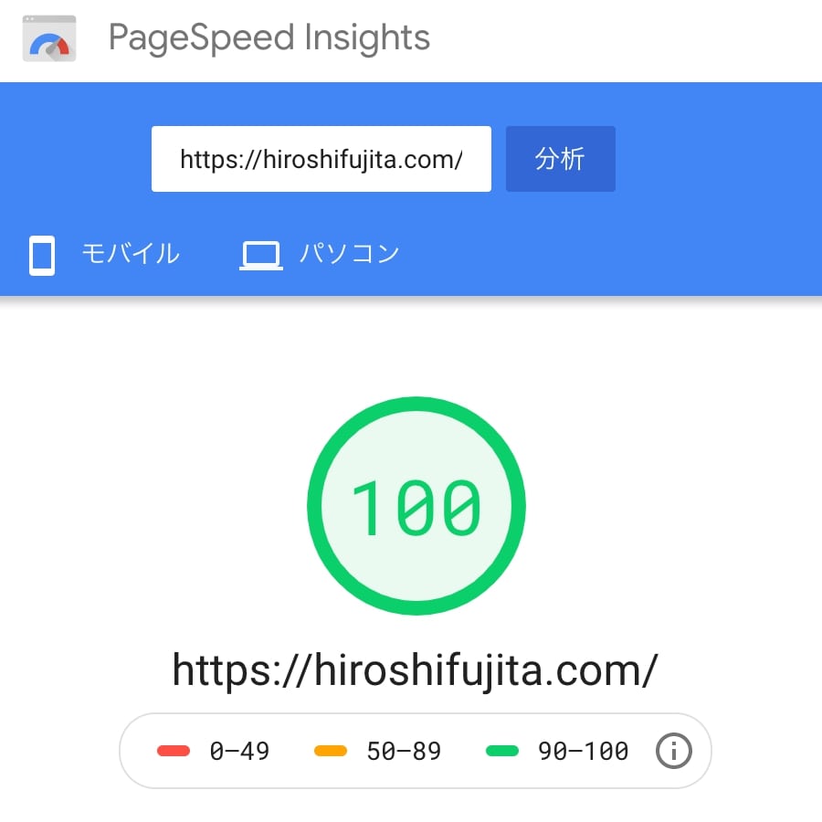 クリティカルCSSの話