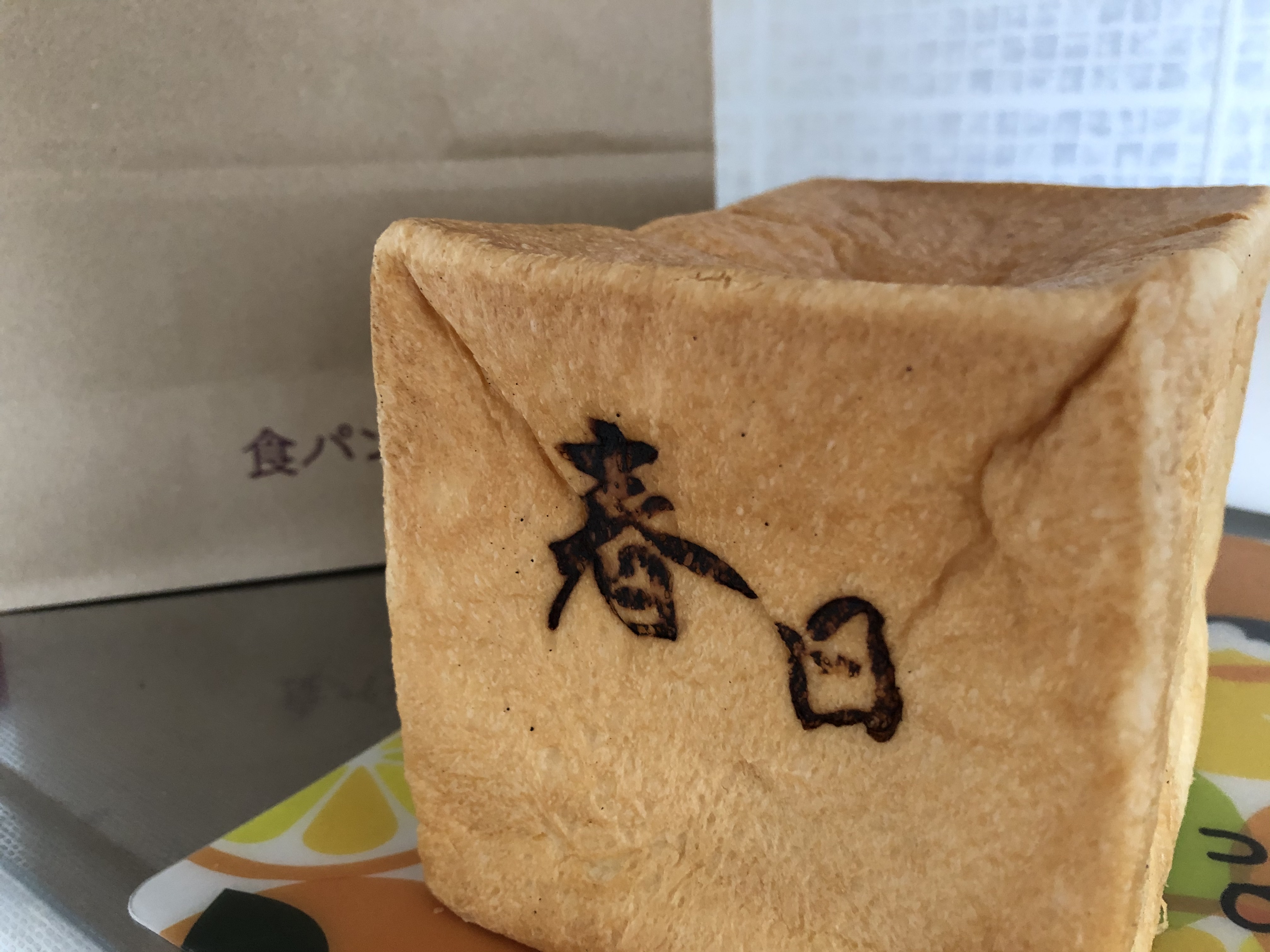 はやりの食パン